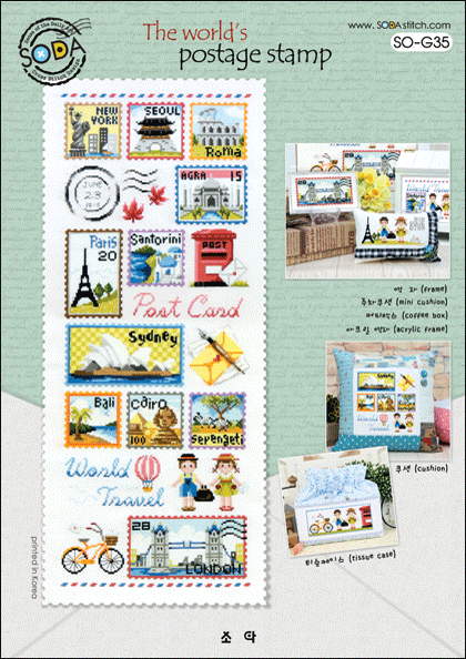 (image for) The World's Postage Stamp